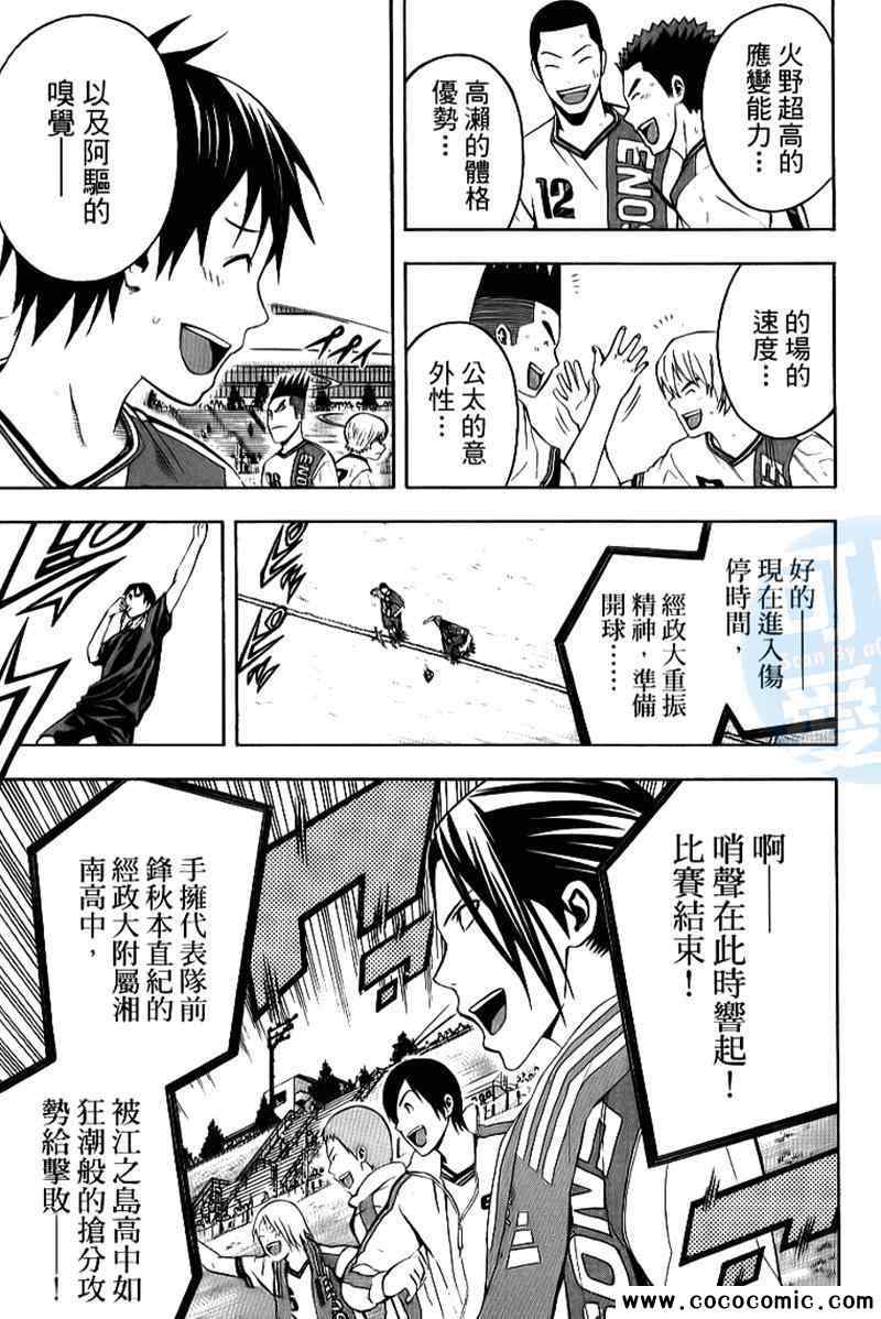 《足球骑士》漫画 17卷