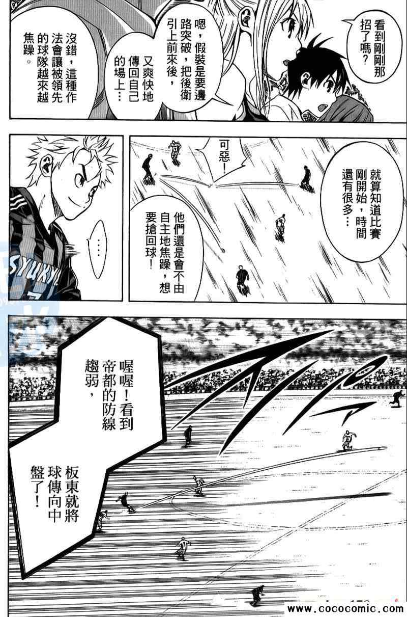 《足球骑士》漫画 15卷