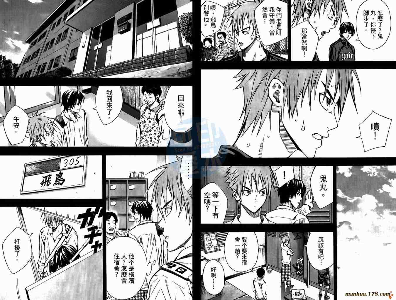 《足球骑士》漫画 13卷