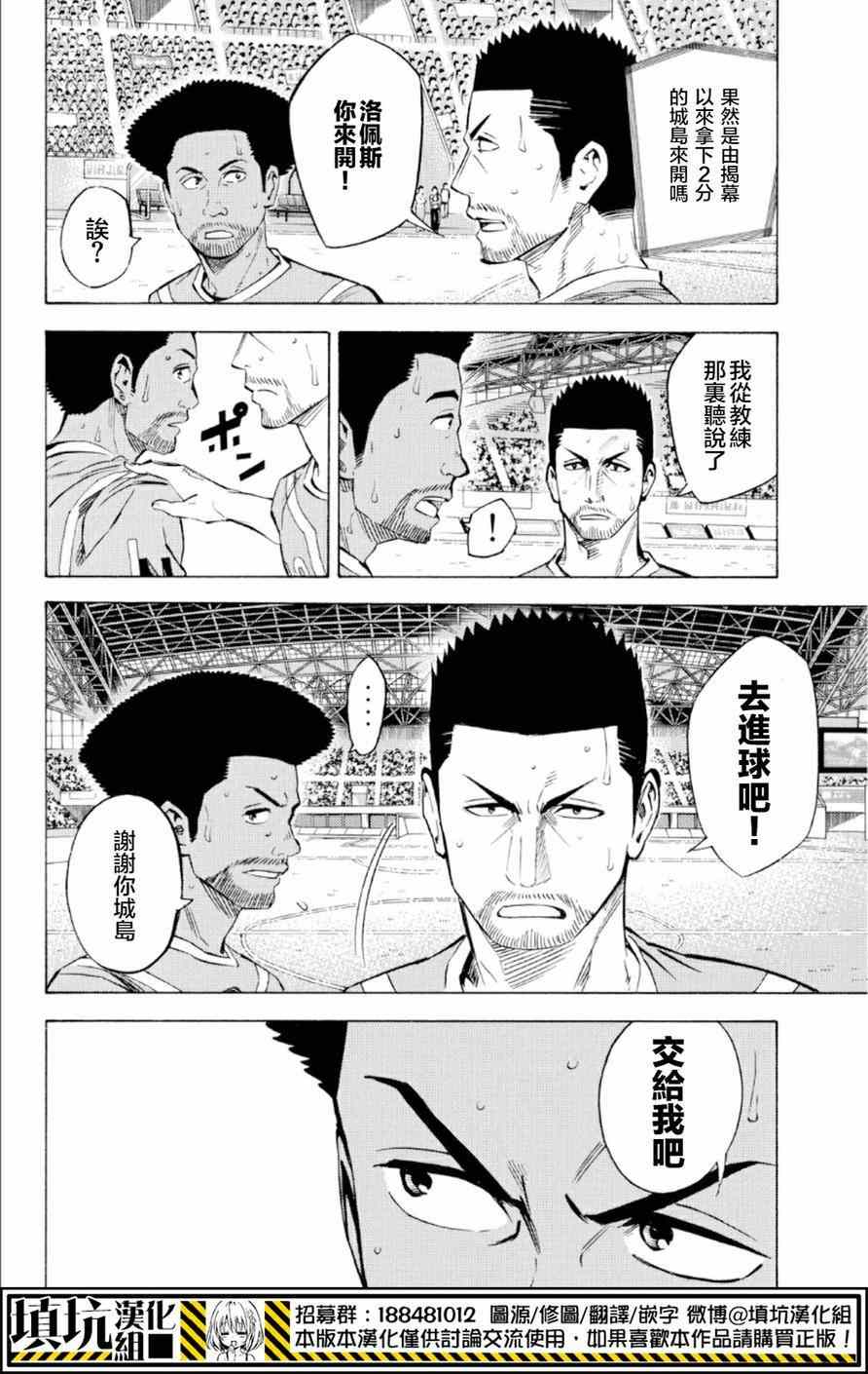 《足球骑士》漫画 362集