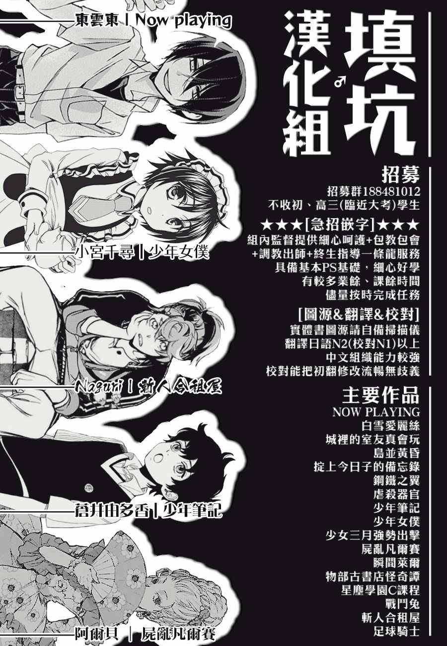 《足球骑士》漫画 406话