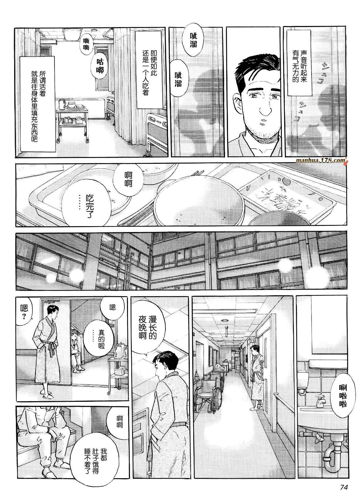 《孤独的美食家》漫画 特别篇