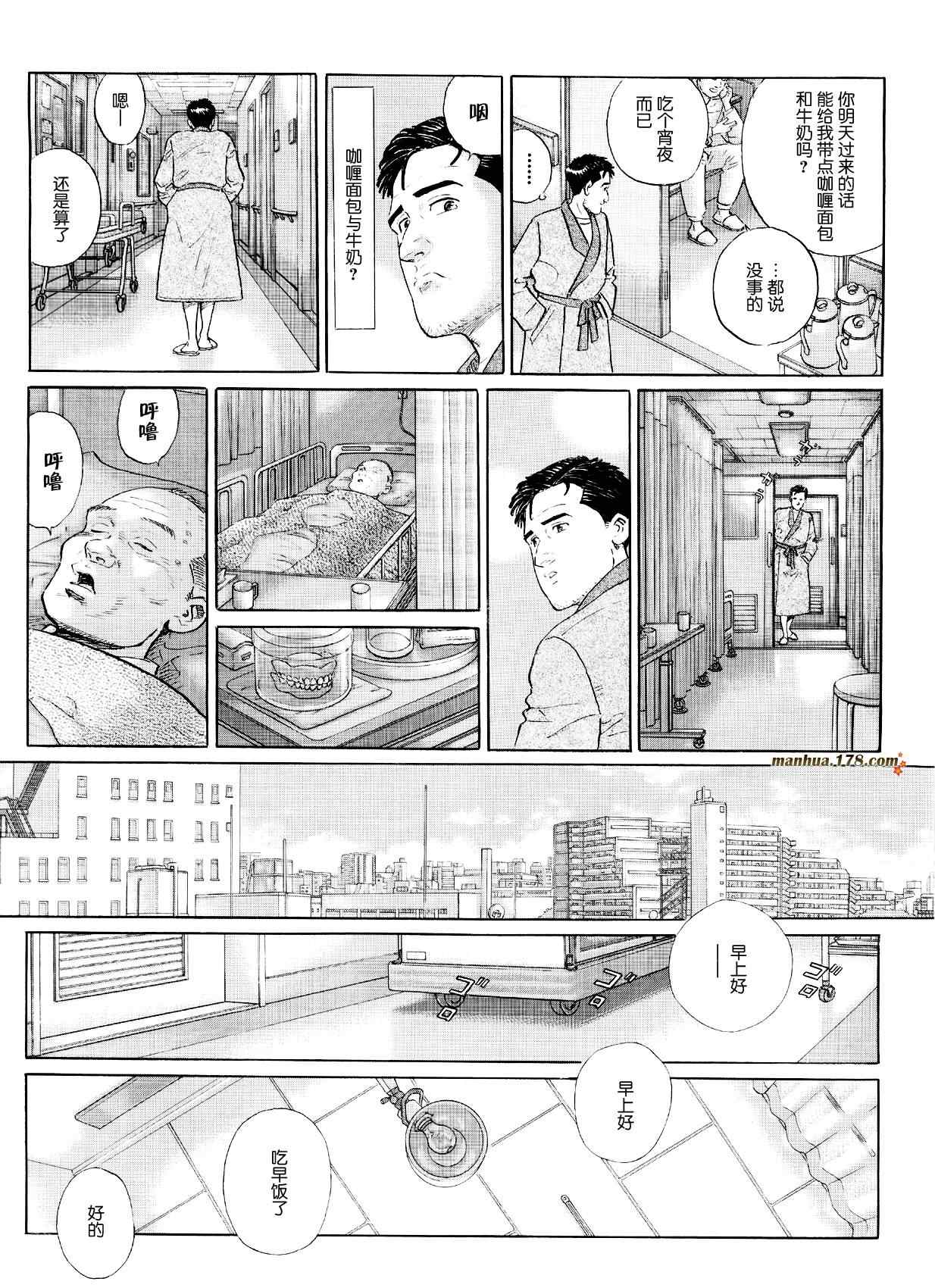 《孤独的美食家》漫画 特别篇