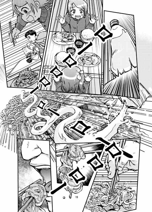 《孤独的美食家》漫画 东京千代田区的生姜烧定食和炸馒头