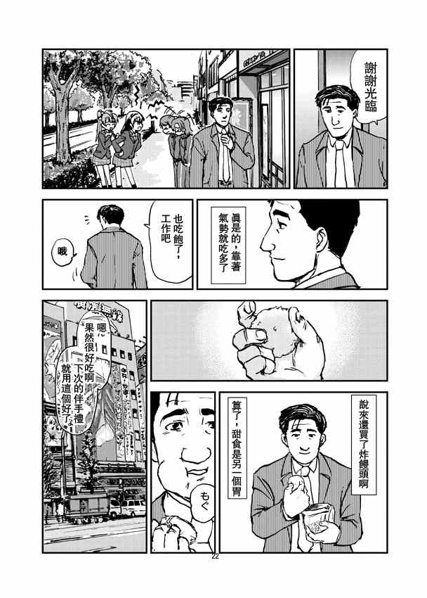 《孤独的美食家》漫画 东京千代田区的生姜烧定食和炸馒头