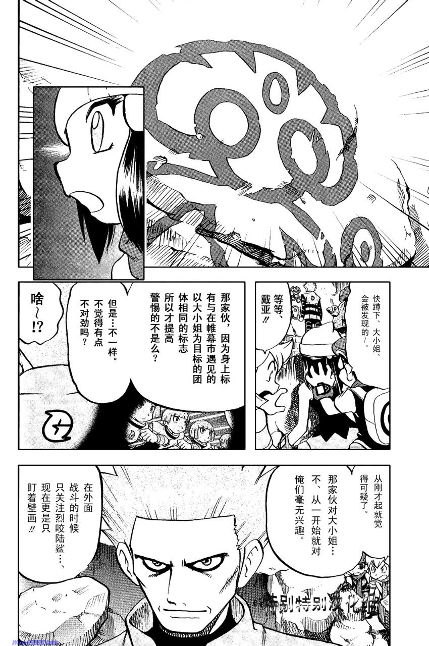 《神奇宝贝特别篇》漫画 神奇宝贝 369集