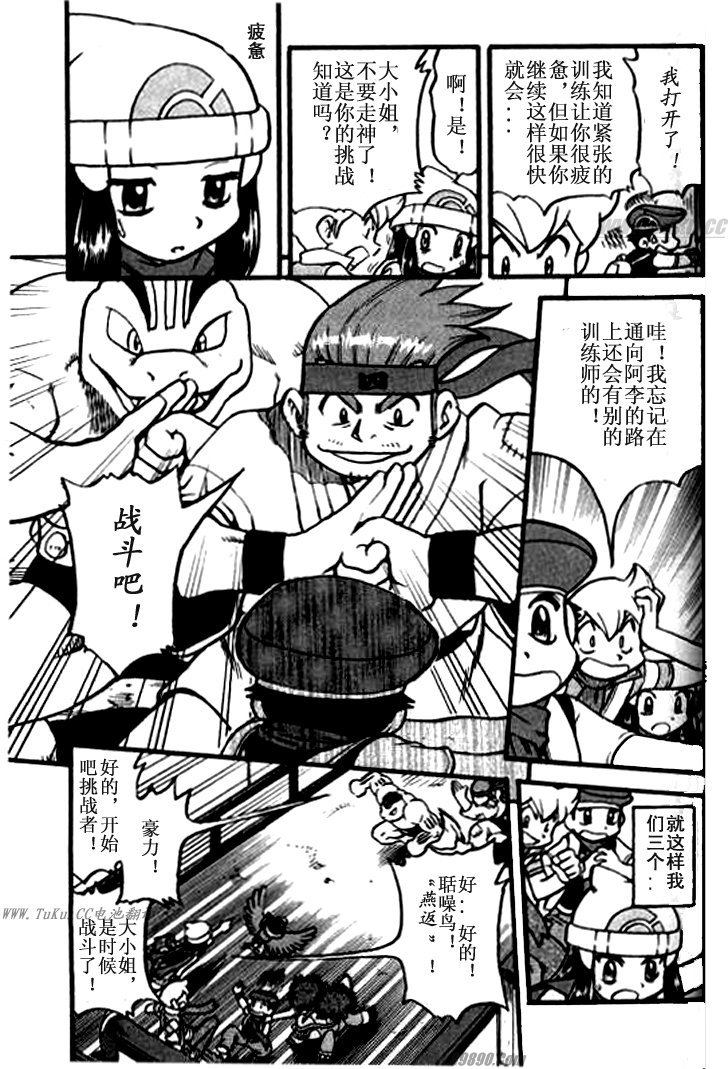 《神奇宝贝特别篇》漫画 神奇宝贝 357集