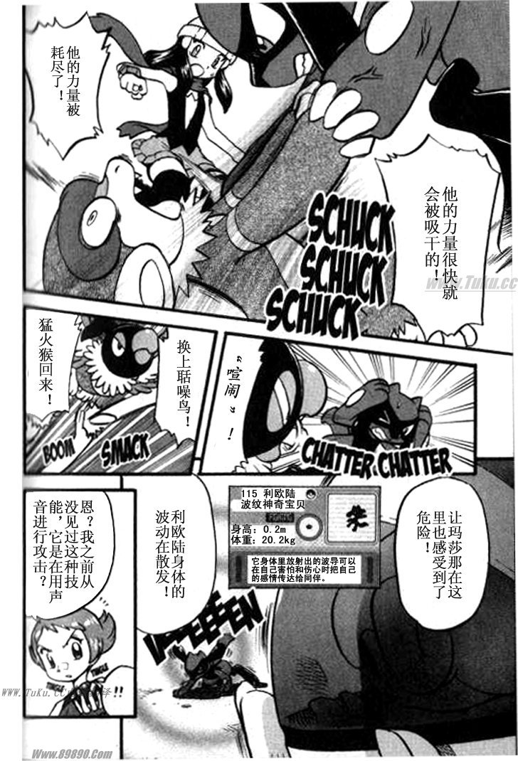 《神奇宝贝特别篇》漫画 神奇宝贝 357集