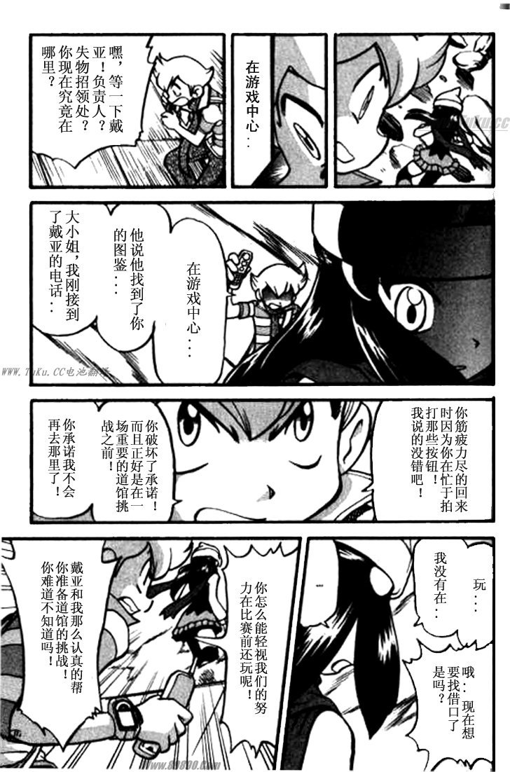 《神奇宝贝特别篇》漫画 神奇宝贝 357集