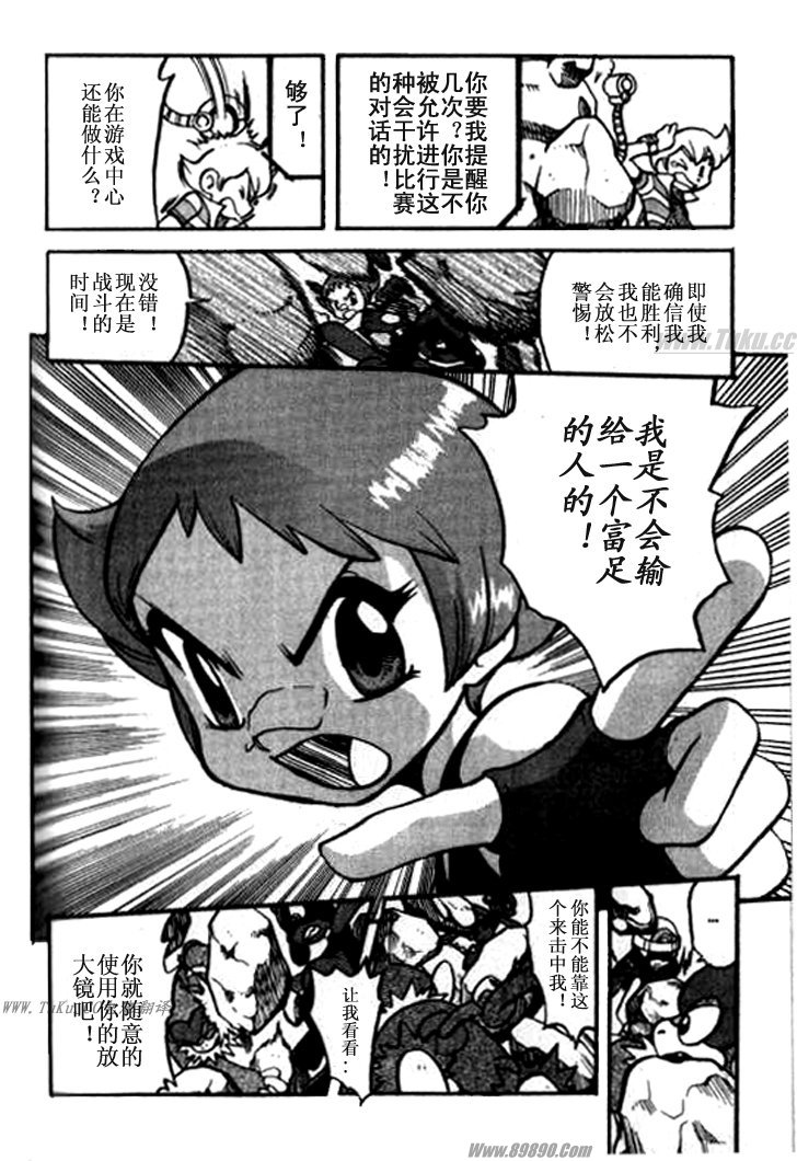 《神奇宝贝特别篇》漫画 神奇宝贝 357集