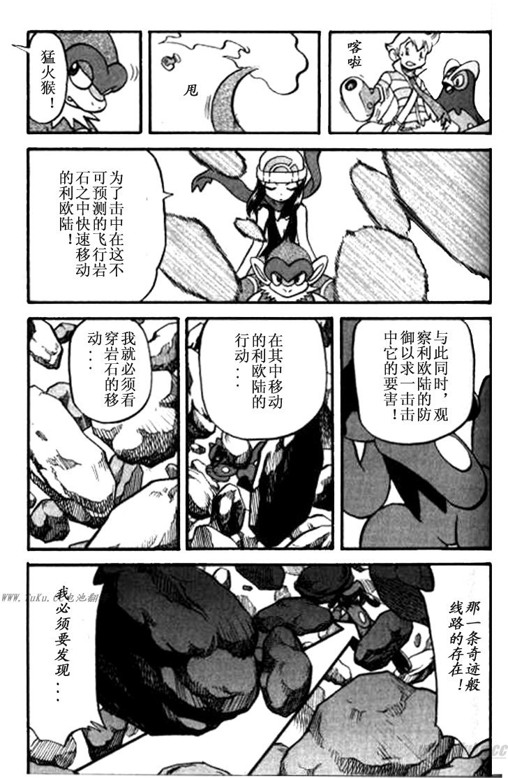 《神奇宝贝特别篇》漫画 神奇宝贝 357集