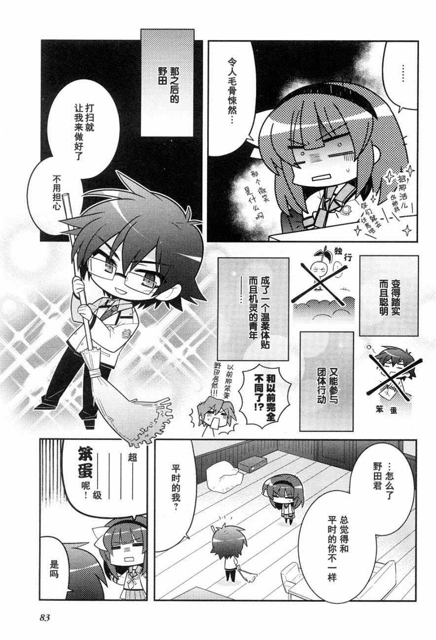 《Angel Beats!四格》漫画 angelbeats SP04