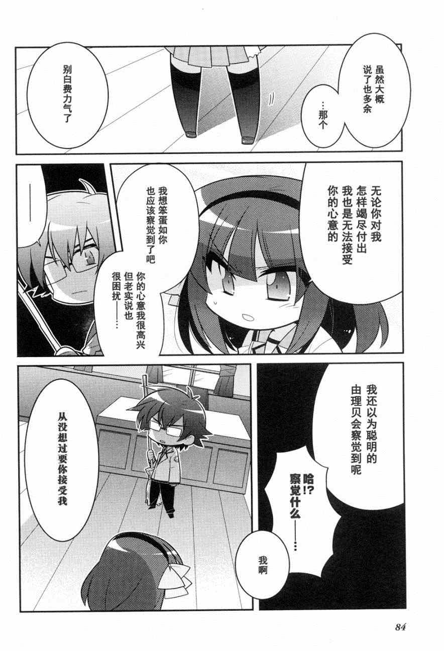 《Angel Beats!四格》漫画 angelbeats SP04