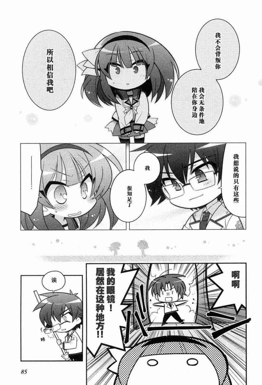 《Angel Beats!四格》漫画 angelbeats SP04