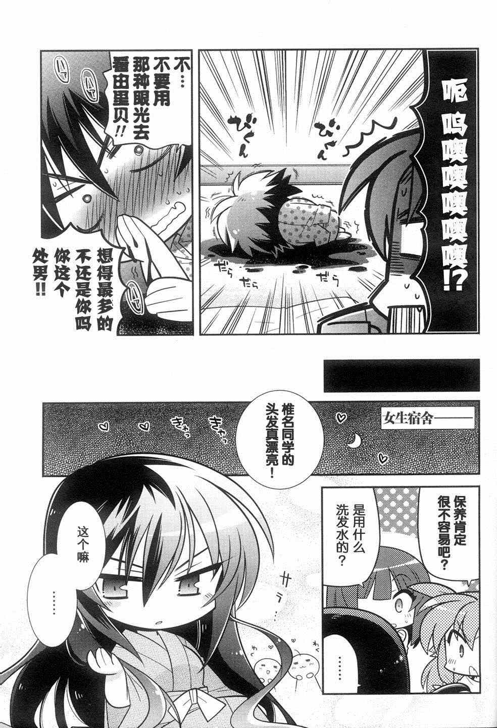 《Angel Beats!四格》漫画 angelbeats SP02