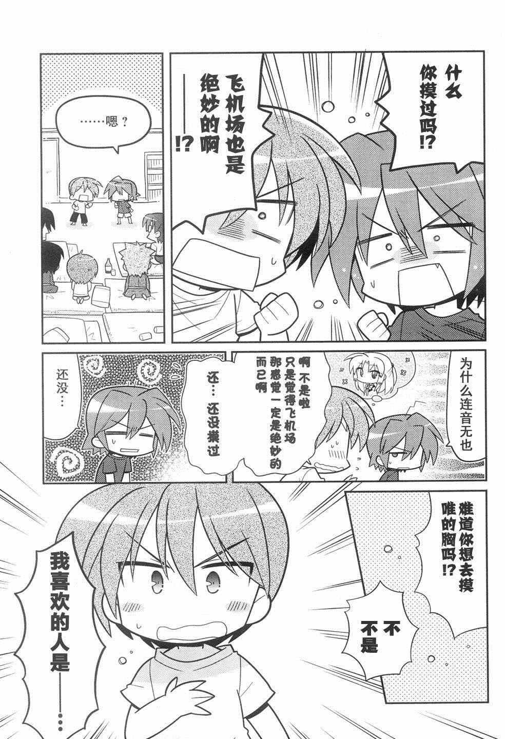 《Angel Beats!四格》漫画 angelbeats SP02