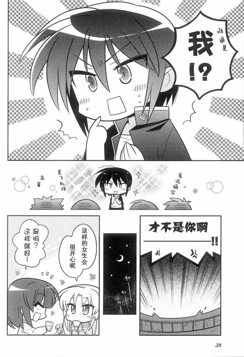 《Angel Beats!四格》漫画 angelbeats SP02