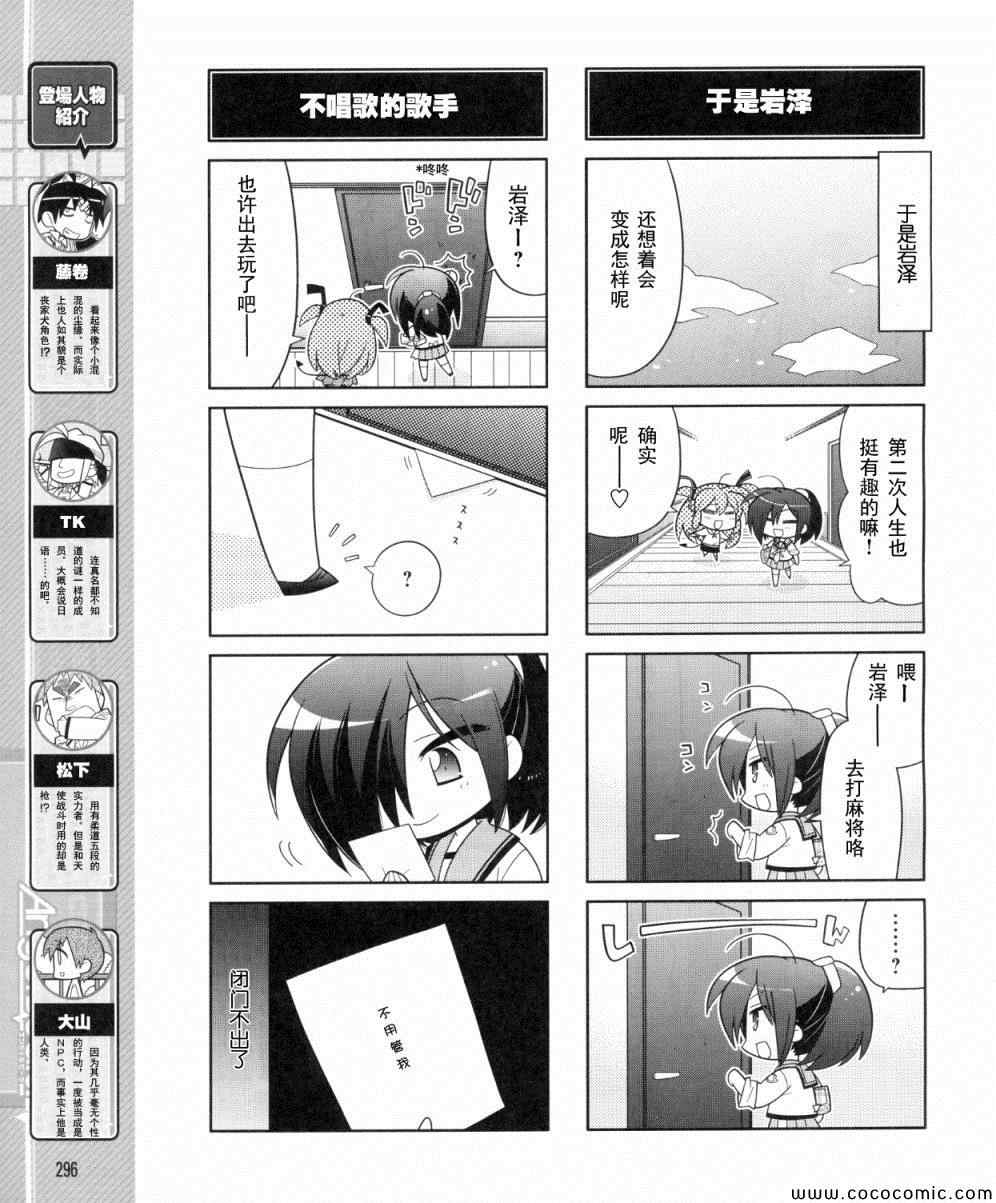 《Angel Beats!四格》漫画 angelbeats36集