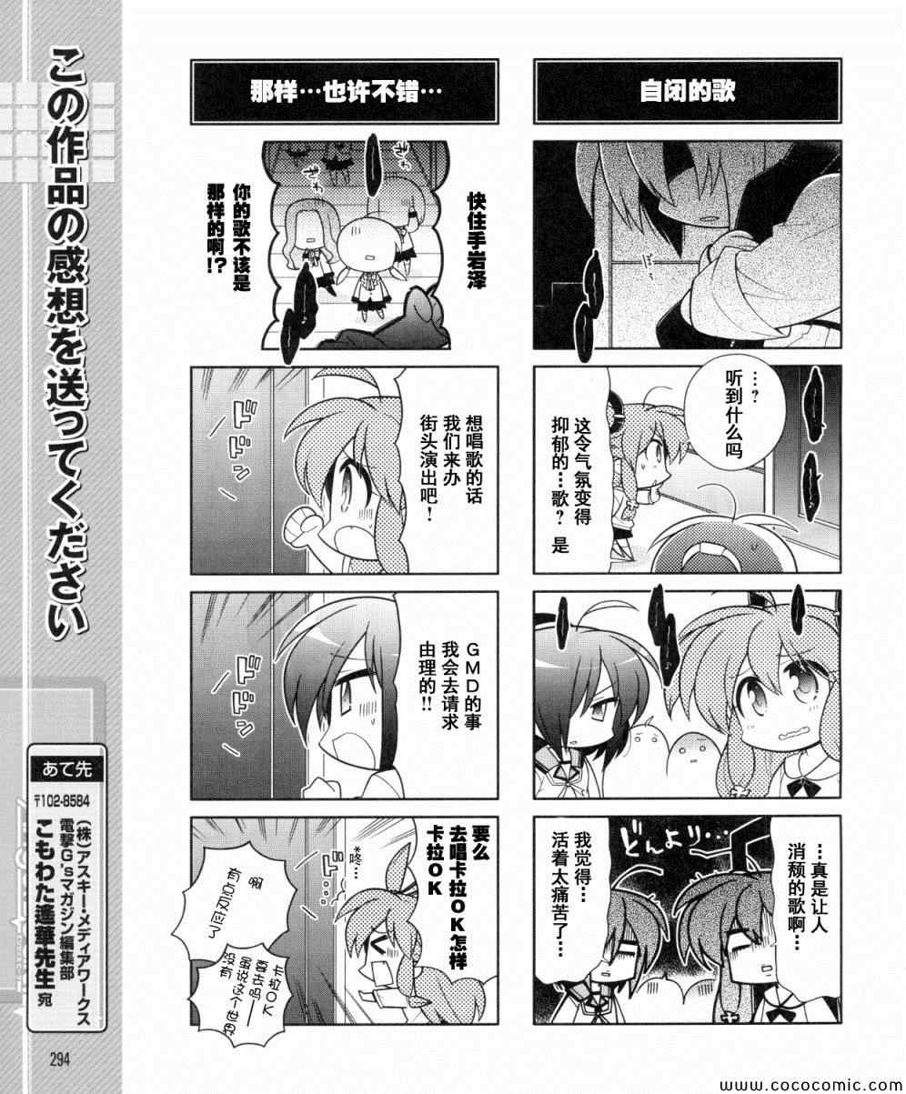 《Angel Beats!四格》漫画 angelbeats36集