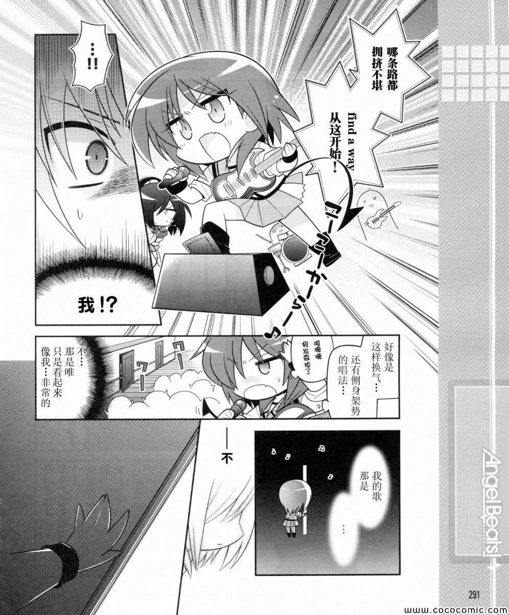 《Angel Beats!四格》漫画 angelbeats36集