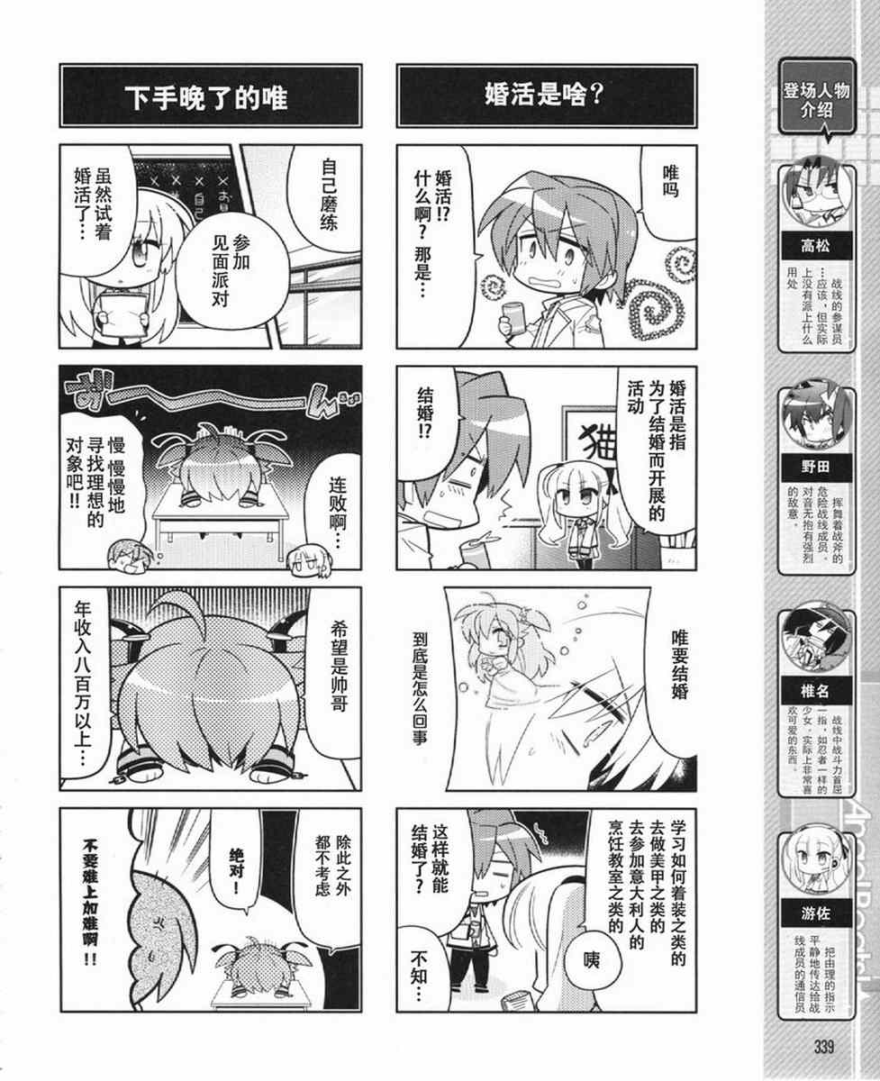 《Angel Beats!四格》漫画 angelbeats30集