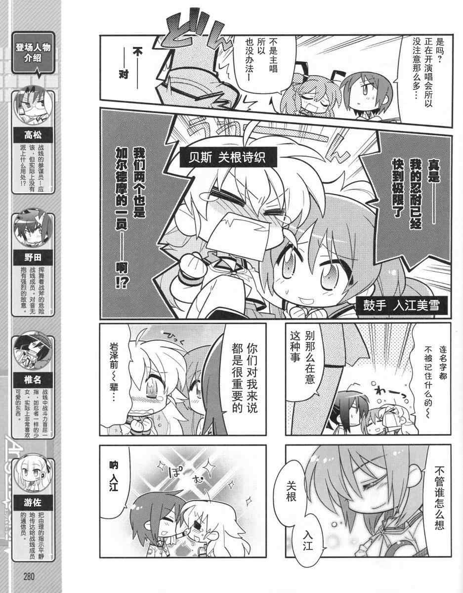 《Angel Beats!四格》漫画 angelbeats18集