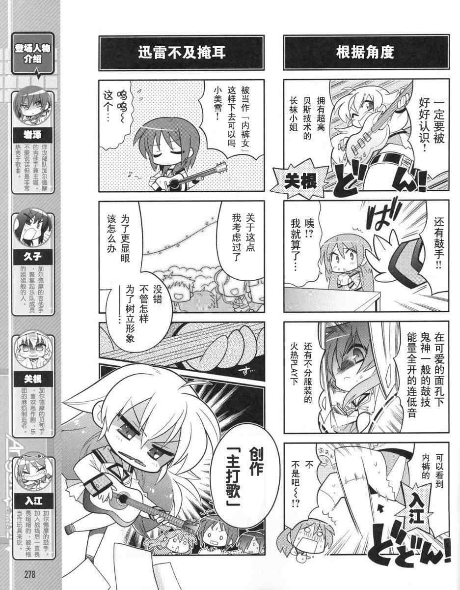 《Angel Beats!四格》漫画 angelbeats18集