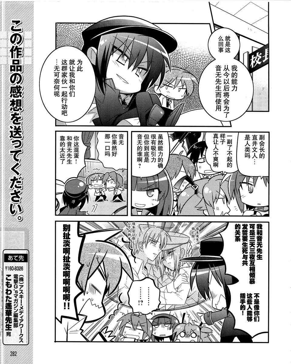 《Angel Beats!四格》漫画 angelbeats09集