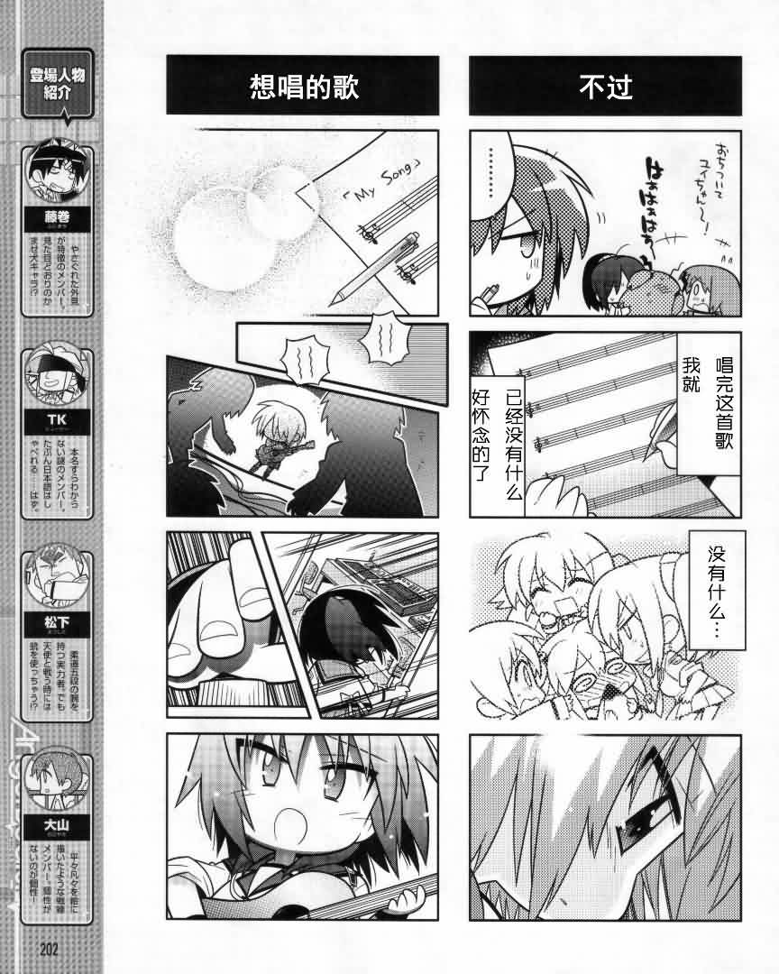 《Angel Beats!四格》漫画 angelbeats07集