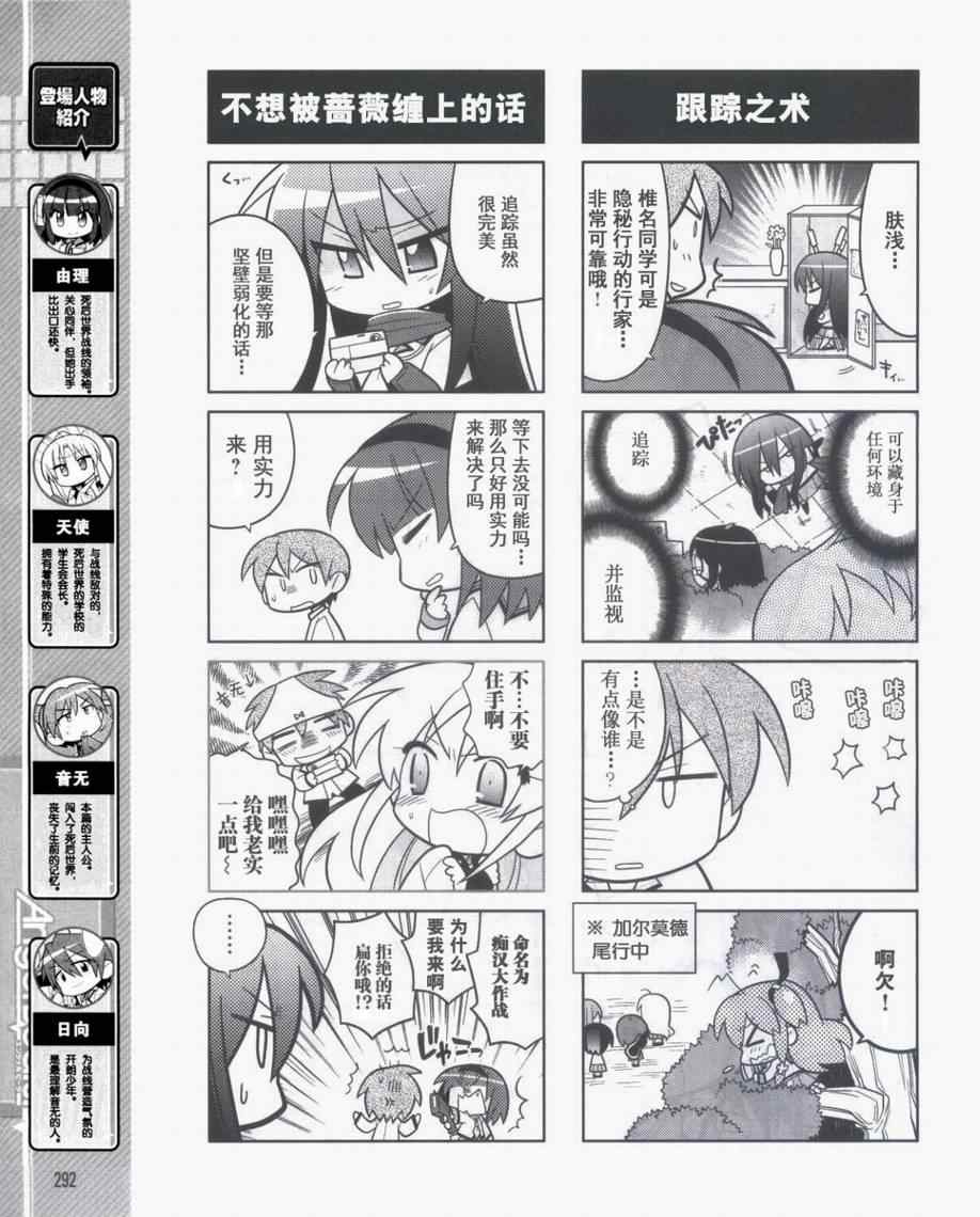 《Angel Beats!四格》漫画 angelbeats03集