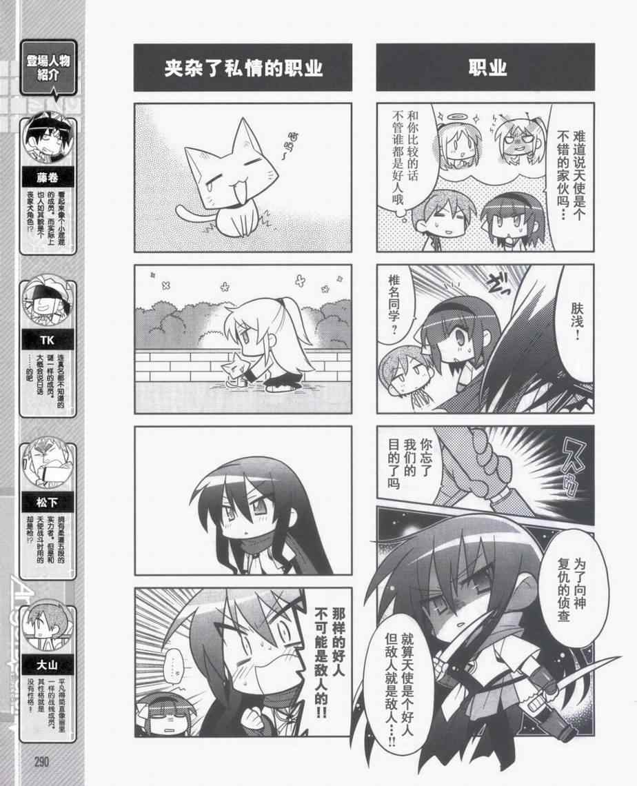 《Angel Beats!四格》漫画 angelbeats03集