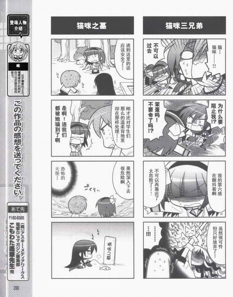 《Angel Beats!四格》漫画 angelbeats03集