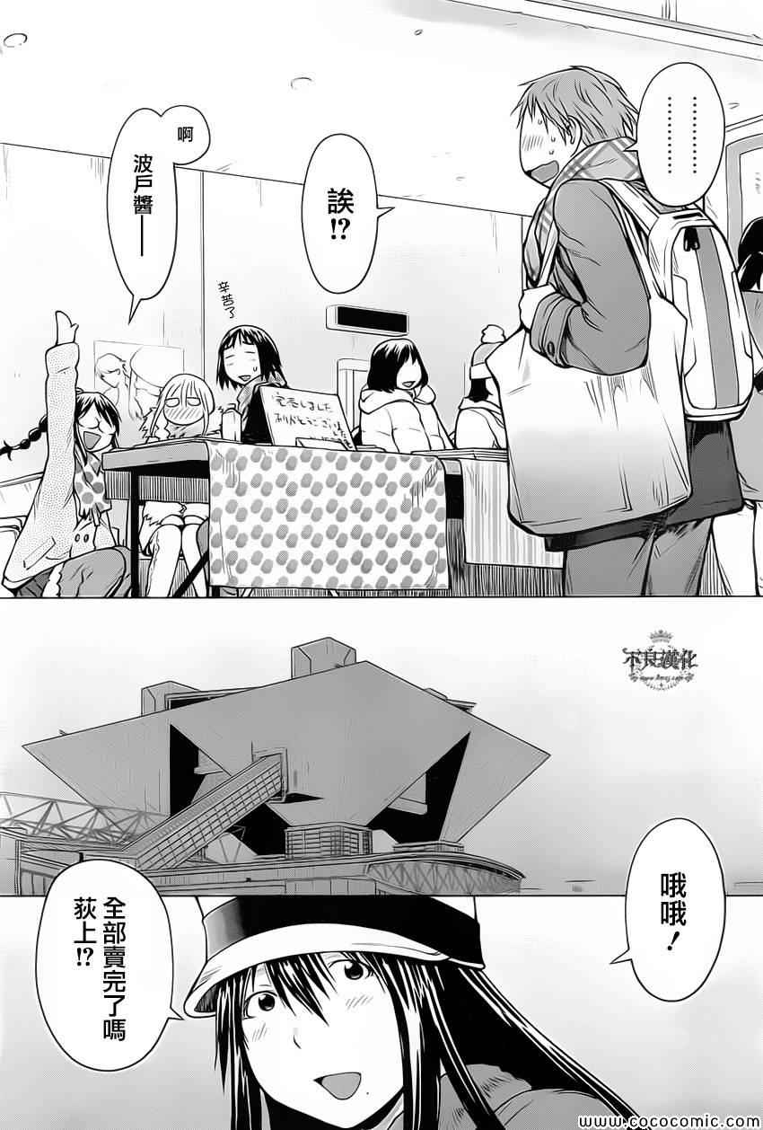 《现视研2》漫画 32集