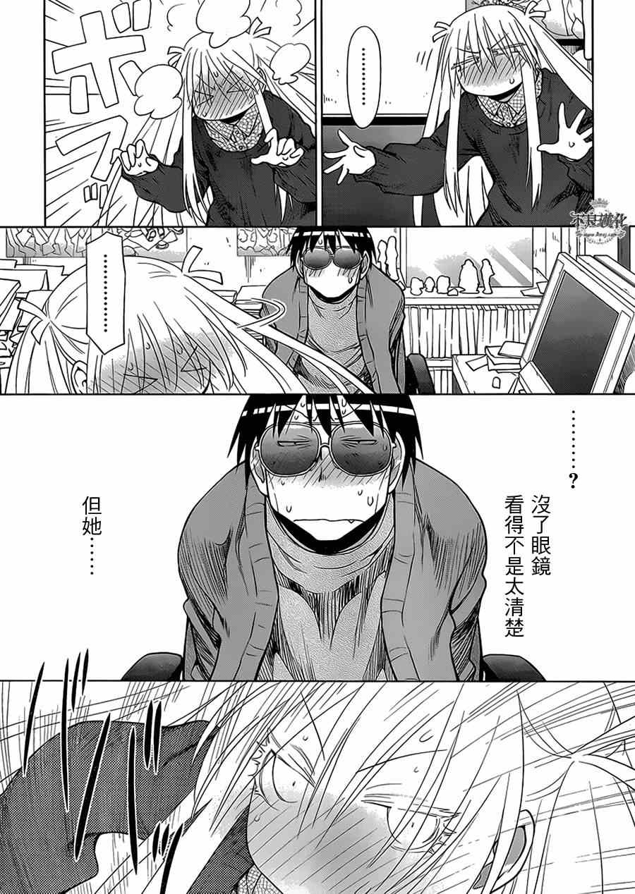 《现视研2》漫画 049集