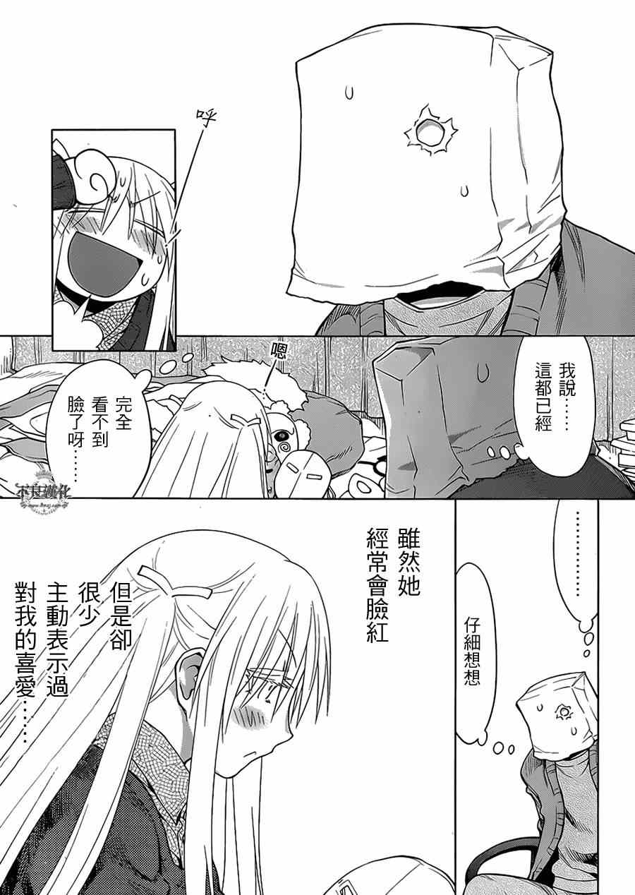 《现视研2》漫画 049集