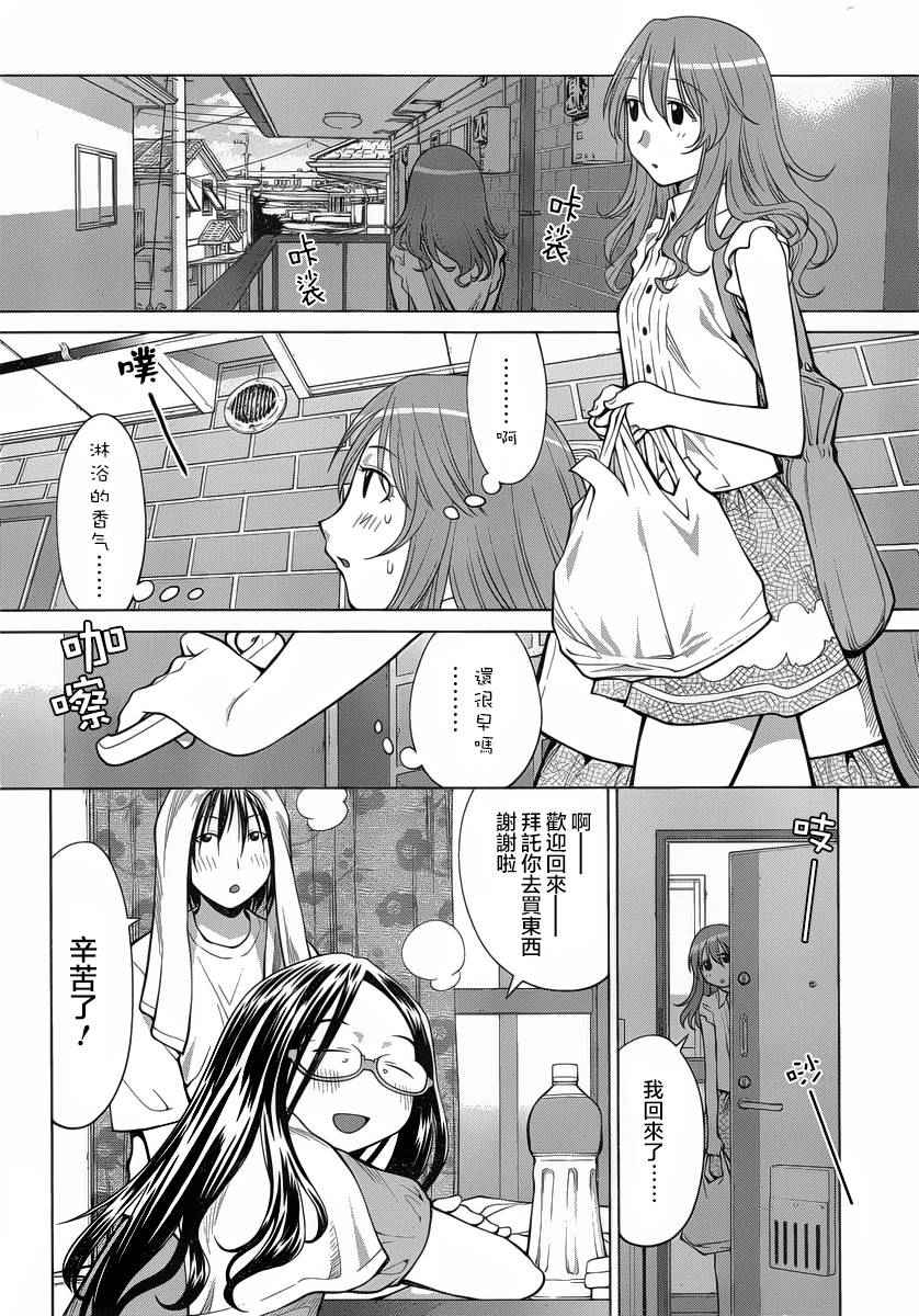 《现视研2》漫画 069话