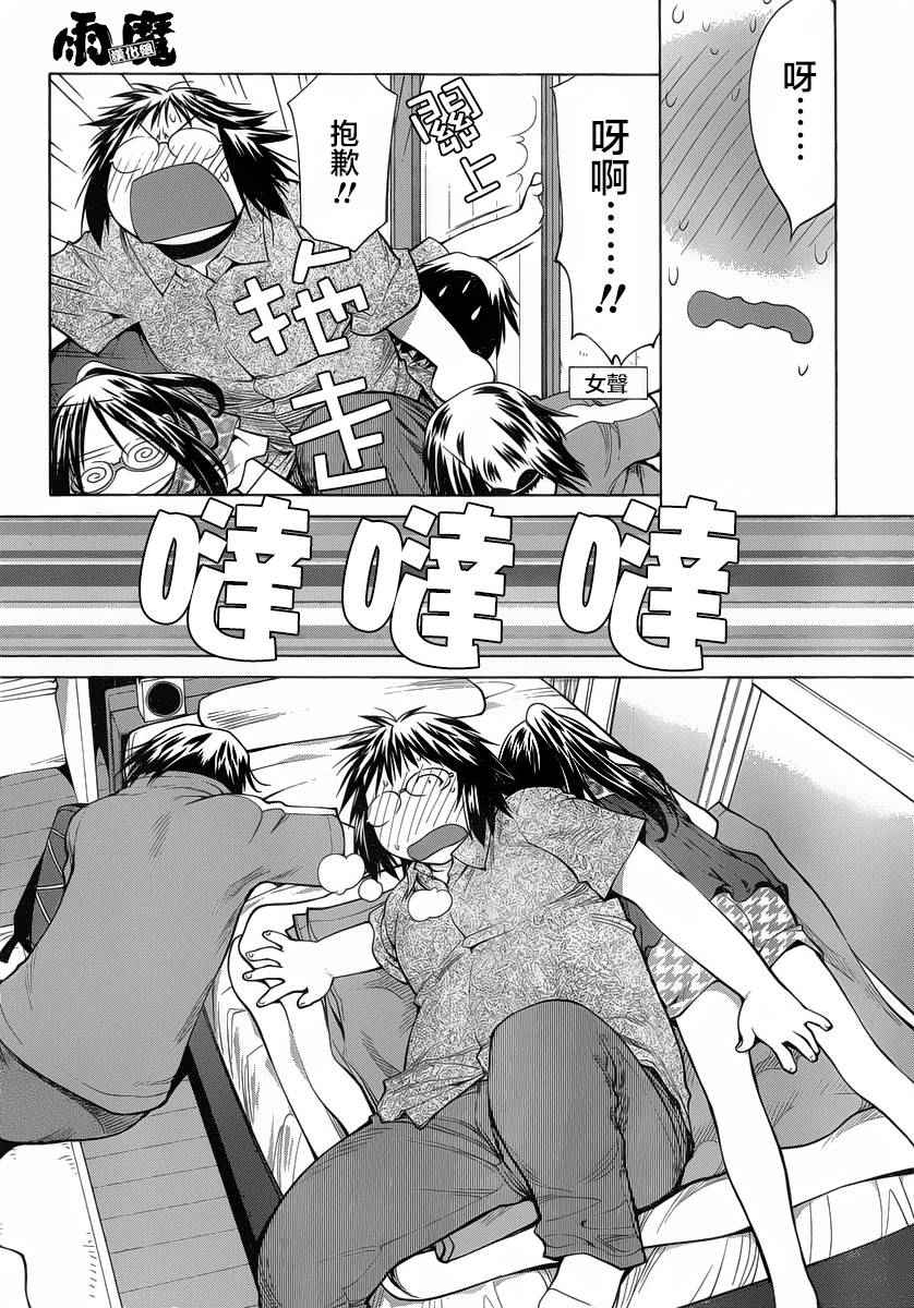 《现视研2》漫画 069话