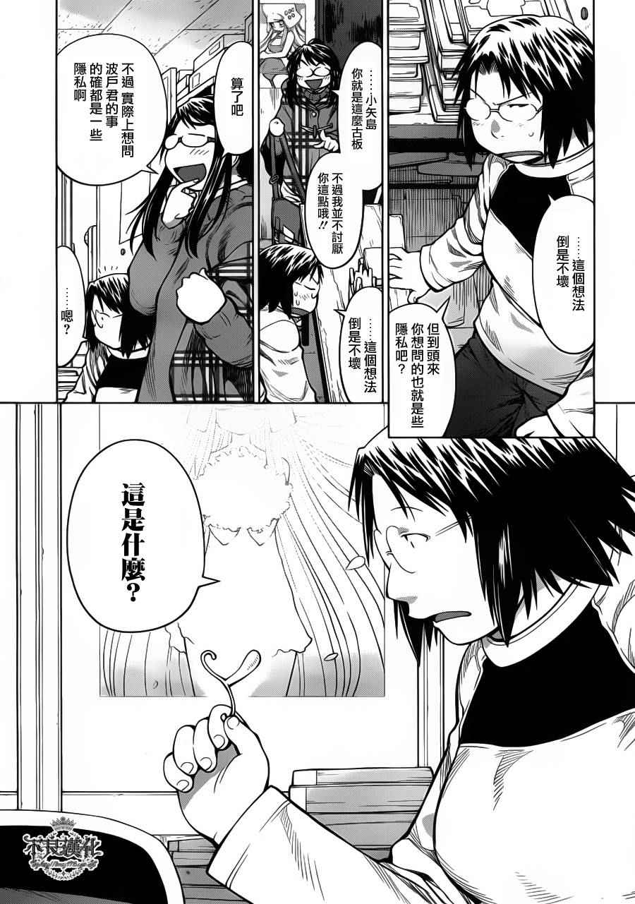 《现视研2》漫画 082话