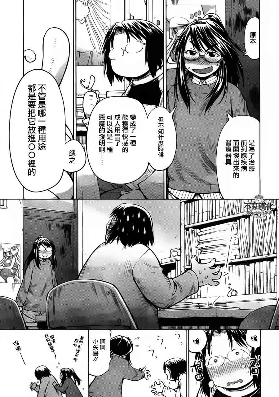 《现视研2》漫画 082话