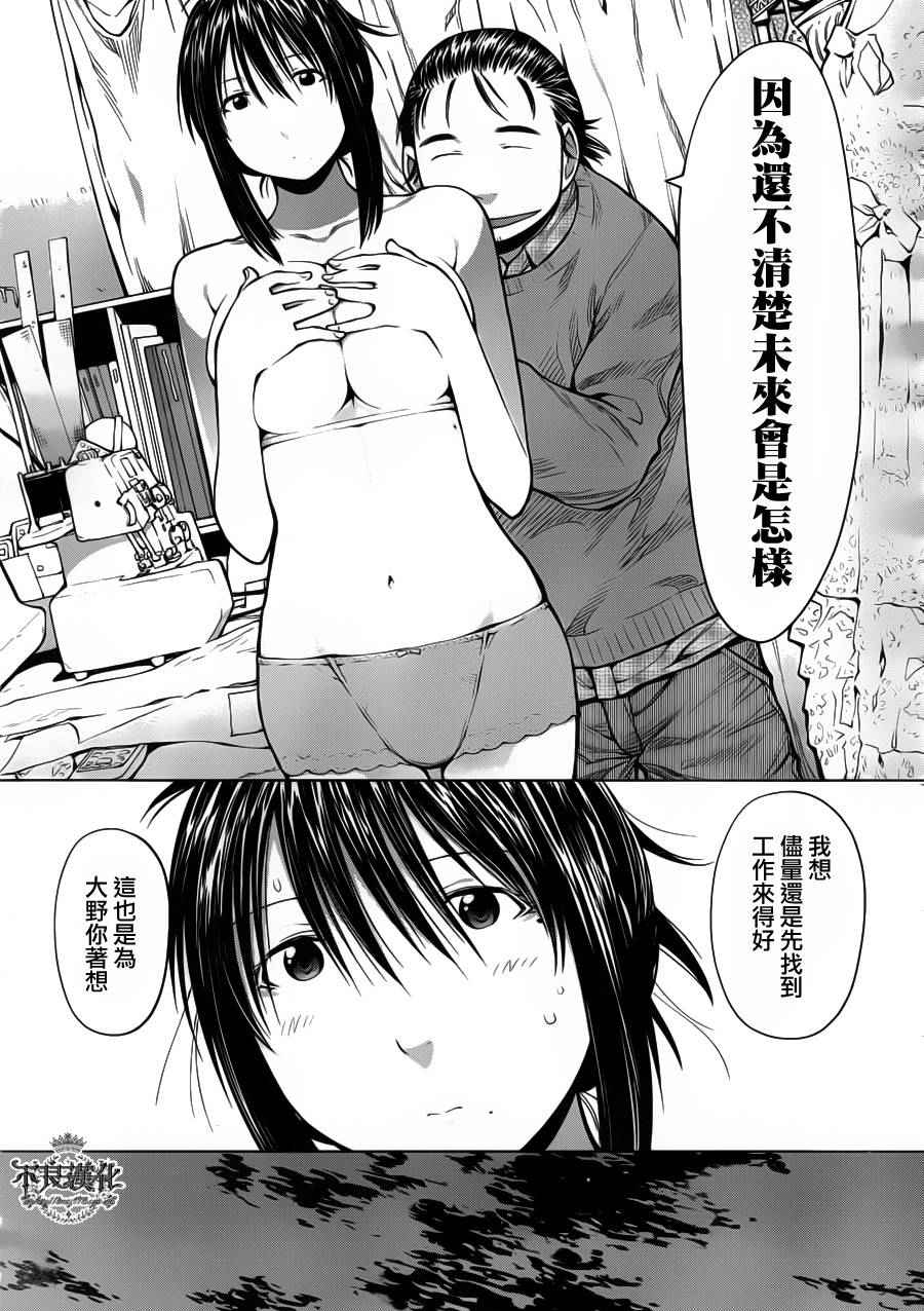 《现视研2》漫画 083话