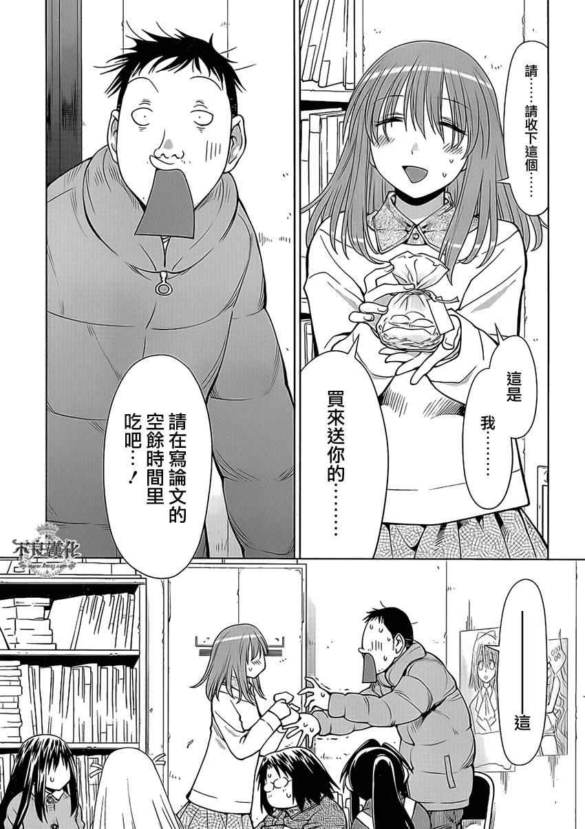 《现视研2》漫画 100话