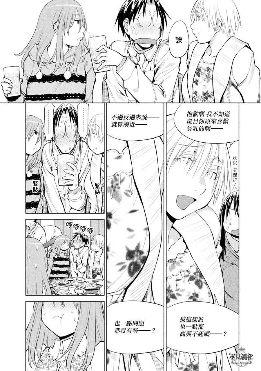 《现视研2》漫画 109话