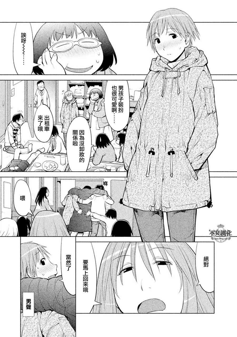 《现视研2》漫画 109话