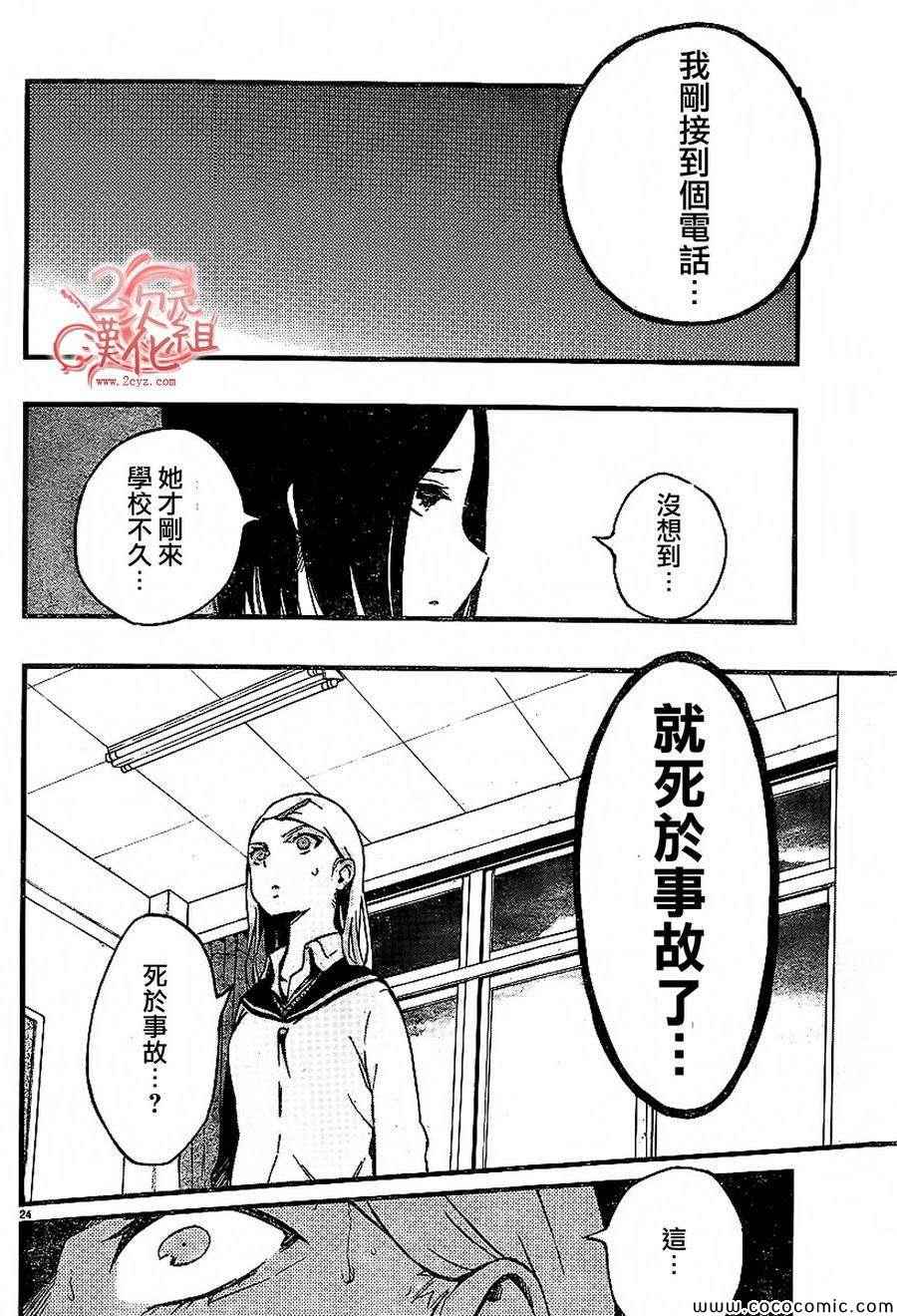 《魔法少女 of the end》漫画 魔法少女 21集