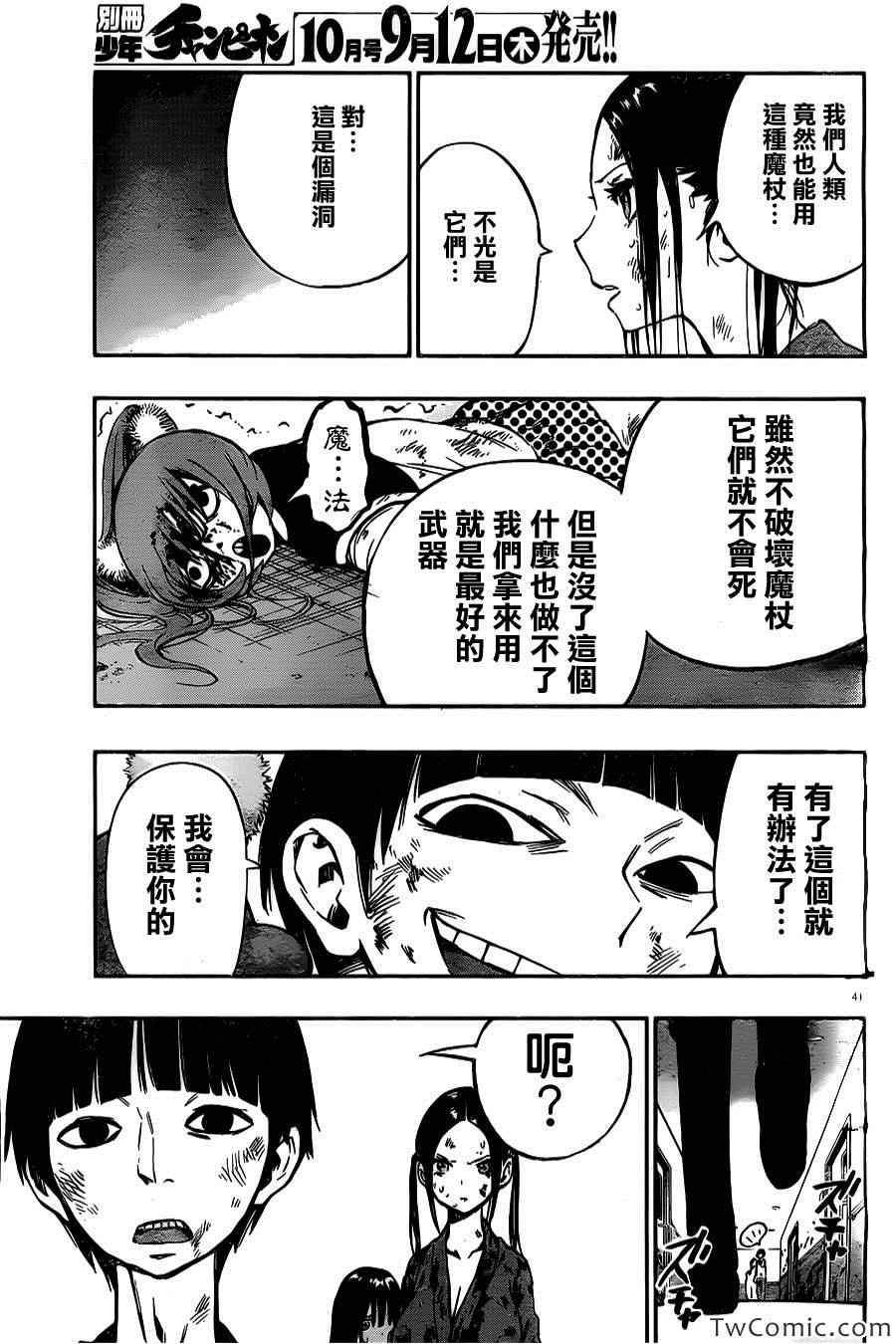 《魔法少女 of the end》漫画 魔法少女 15集