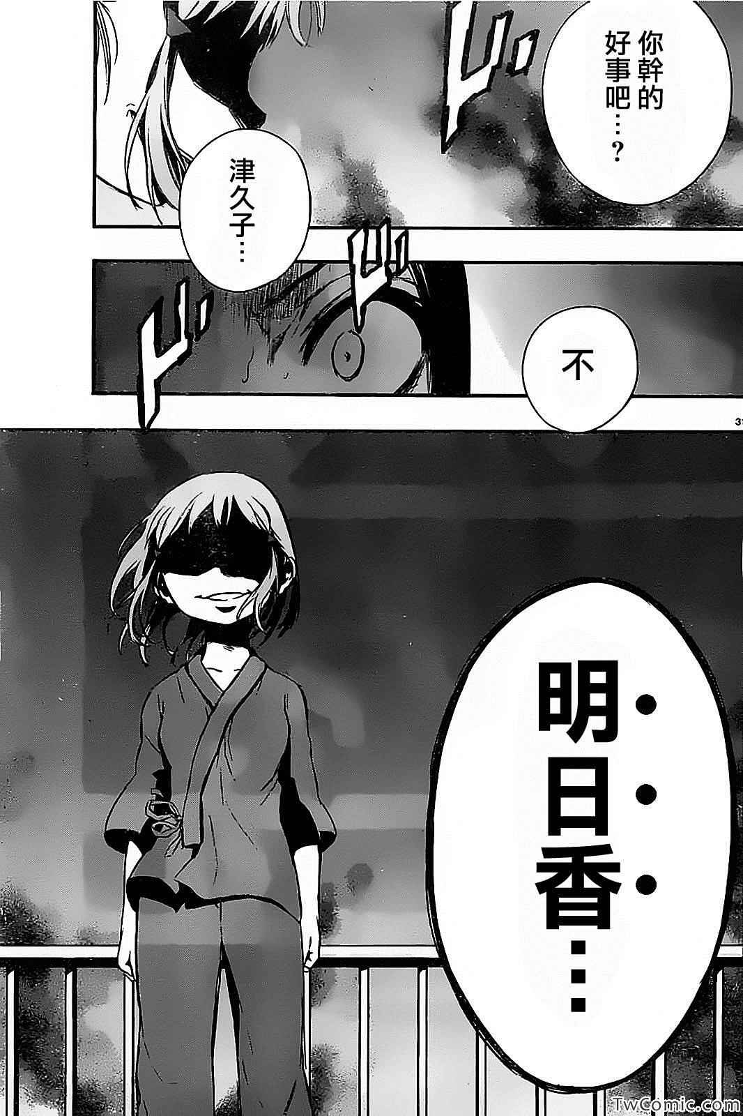 《魔法少女 of the end》漫画 魔法少女 13集