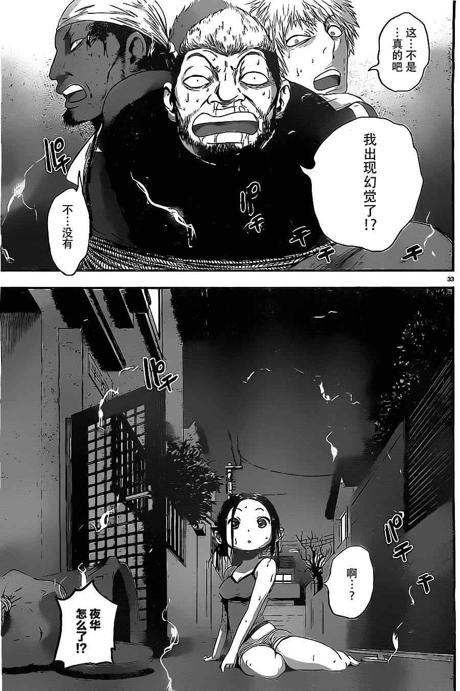 《魔法少女 of the end》漫画 魔法少女 11集