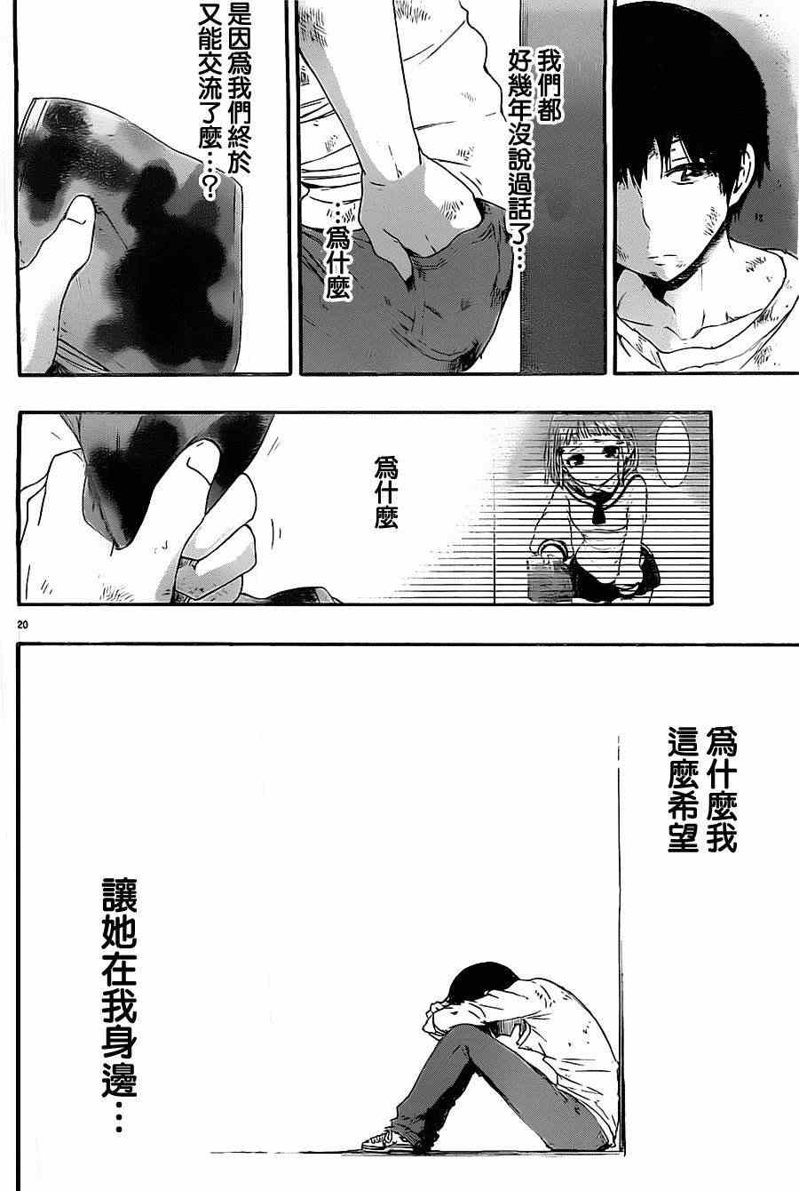 《魔法少女 of the end》漫画 魔法少女 09集