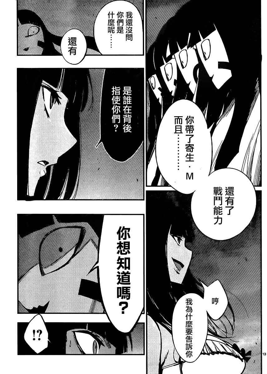 《魔法少女 of the end》漫画 魔法少女 28话