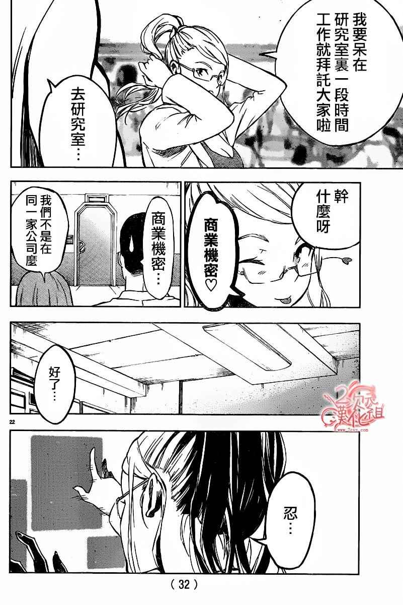 《魔法少女 of the end》漫画 魔法少女 34话